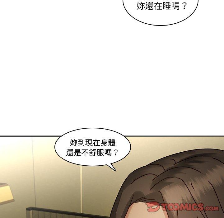 二十歲 第 27 話 第72页
