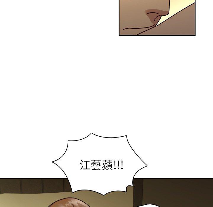 二十歲 第 27 話 第78页