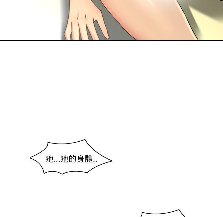 二十歲 第 27 話 第80页