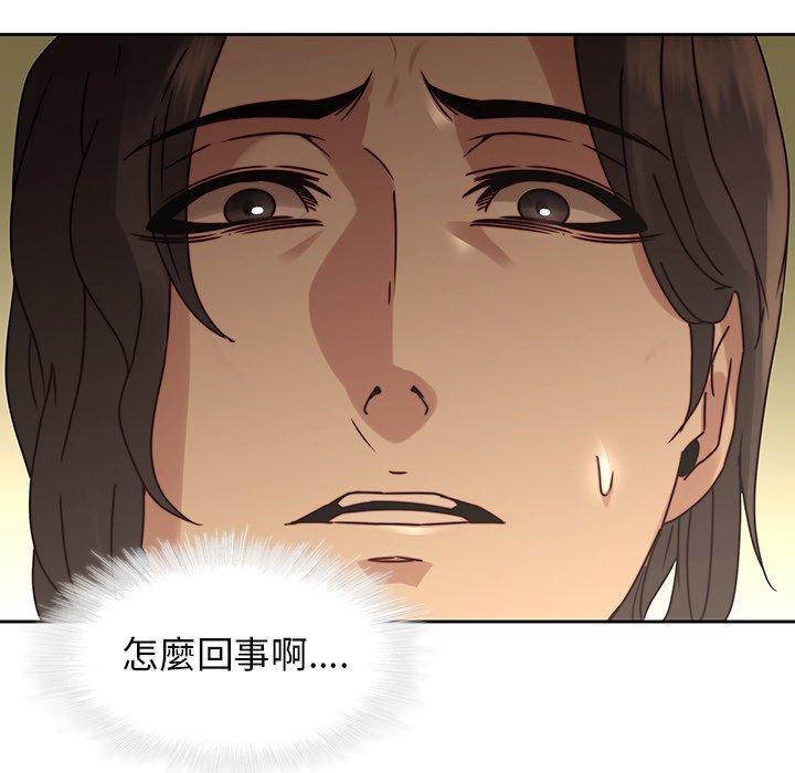 二十歲 第 27 話 第84页