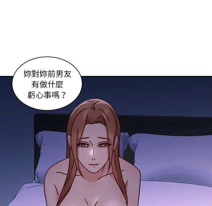 二十歲 第 27 話 第89页