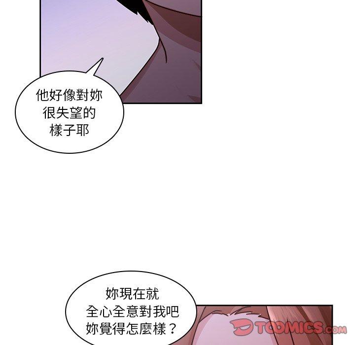 二十歲 第 27 話 第92页