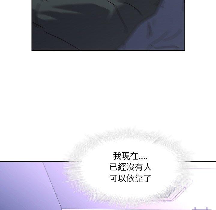 二十歲 第 27 話 第97页