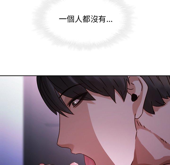二十歲 第 27 話 第99页