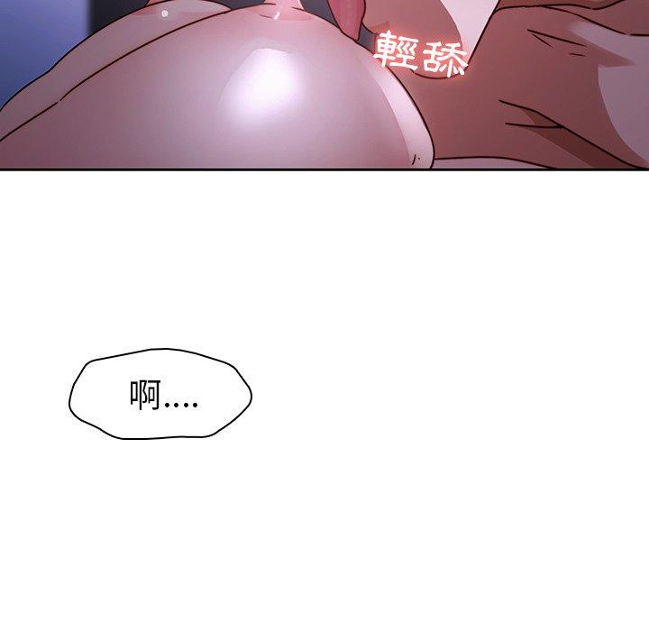 二十歲 第 27 話 第100页