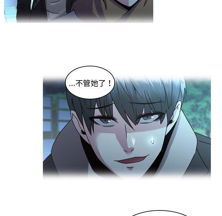 二十歲 第 28 話 第19页