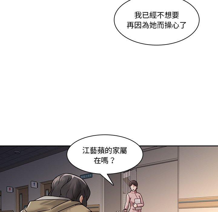 二十歲 第 28 話 第20页