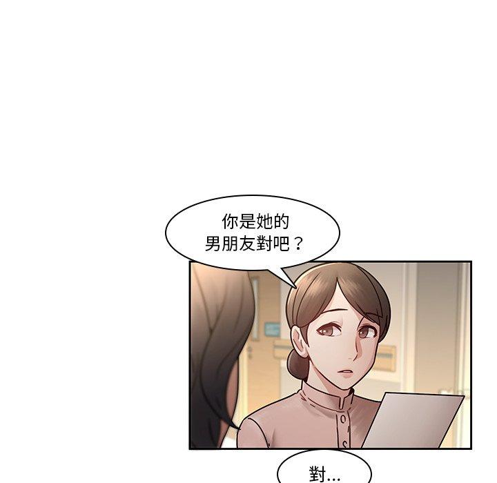二十歲 第 28 話 第23页