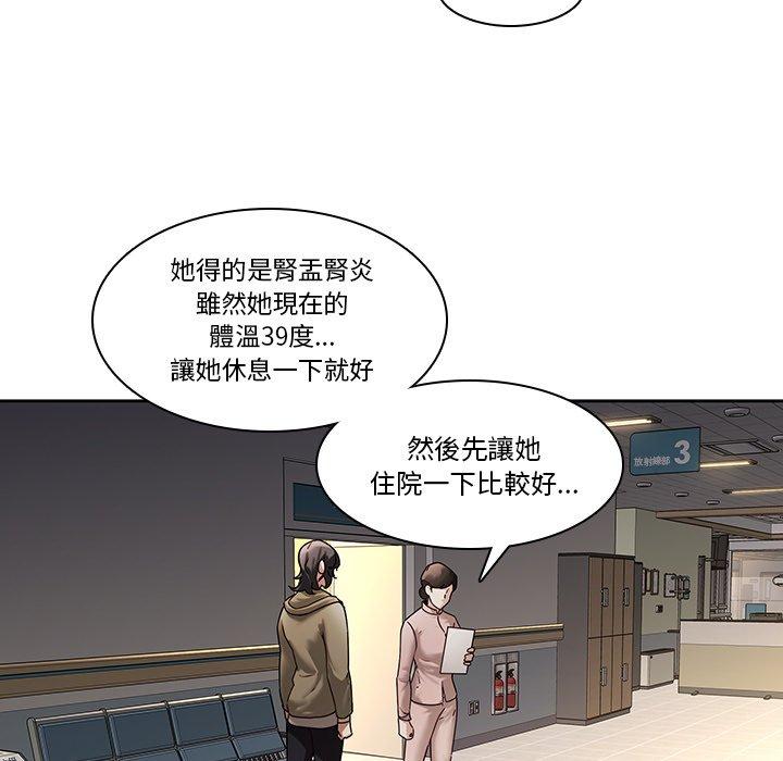 二十歲 第 28 話 第24页