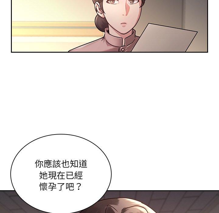 二十歲 第 28 話 第26页