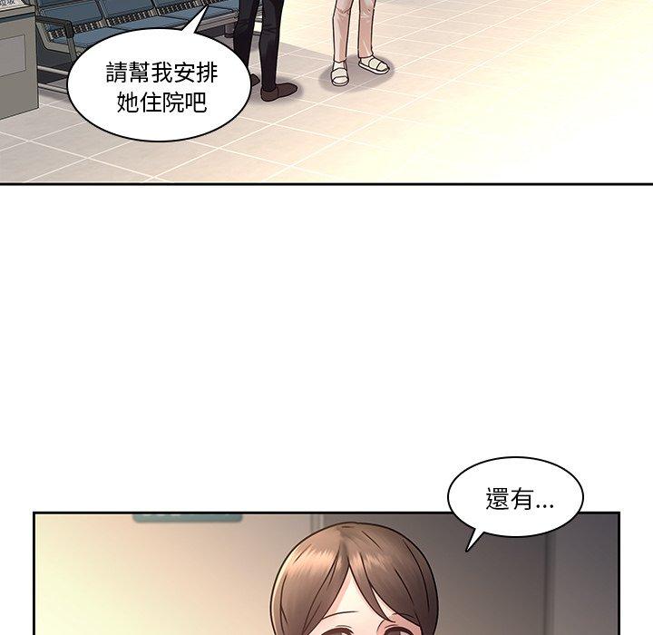 二十歲 第 28 話 第25页