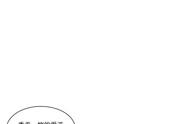 二十歲 第 28 話 第4页