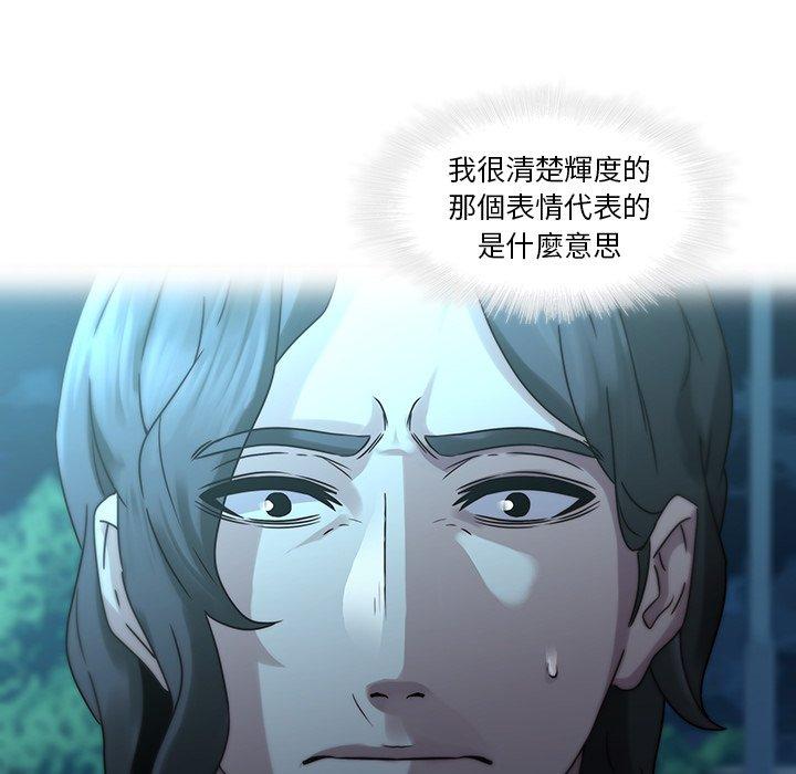 二十歲 第 28 話 第11页