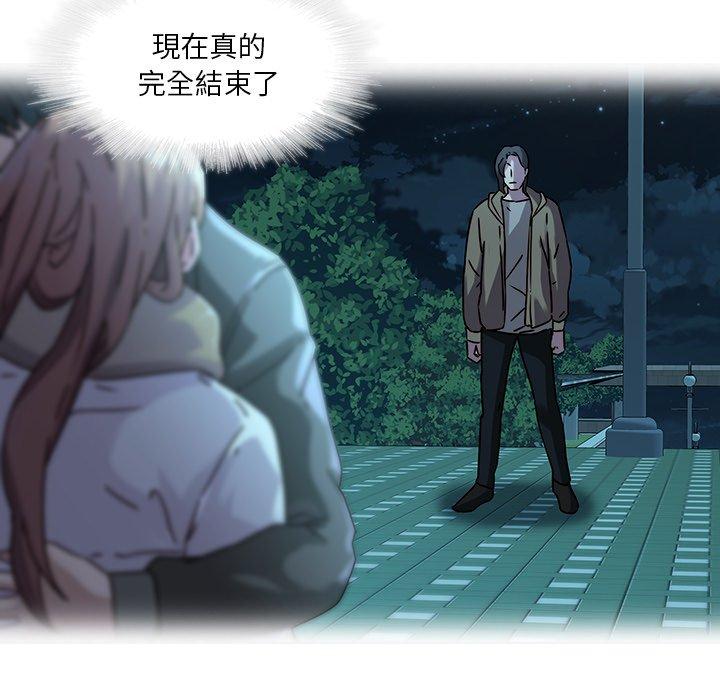二十歲 第 28 話 第10页