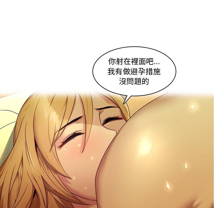 二十歲 第 28 話 第38页