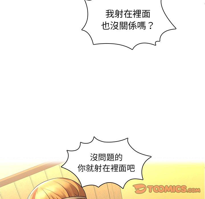 二十歲 第 28 話 第42页