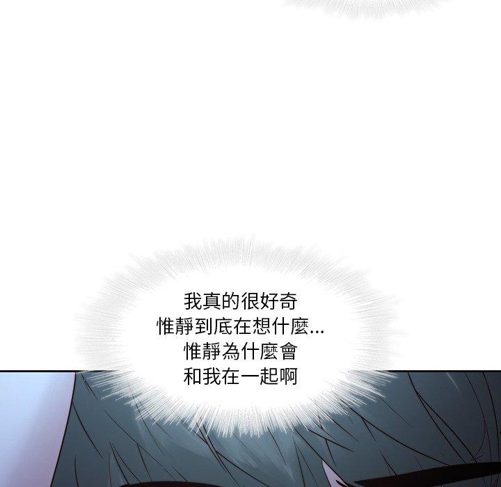 二十歲 第 28 話 第74页