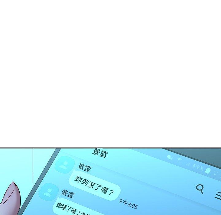 二十歲 第 28 話 第83页