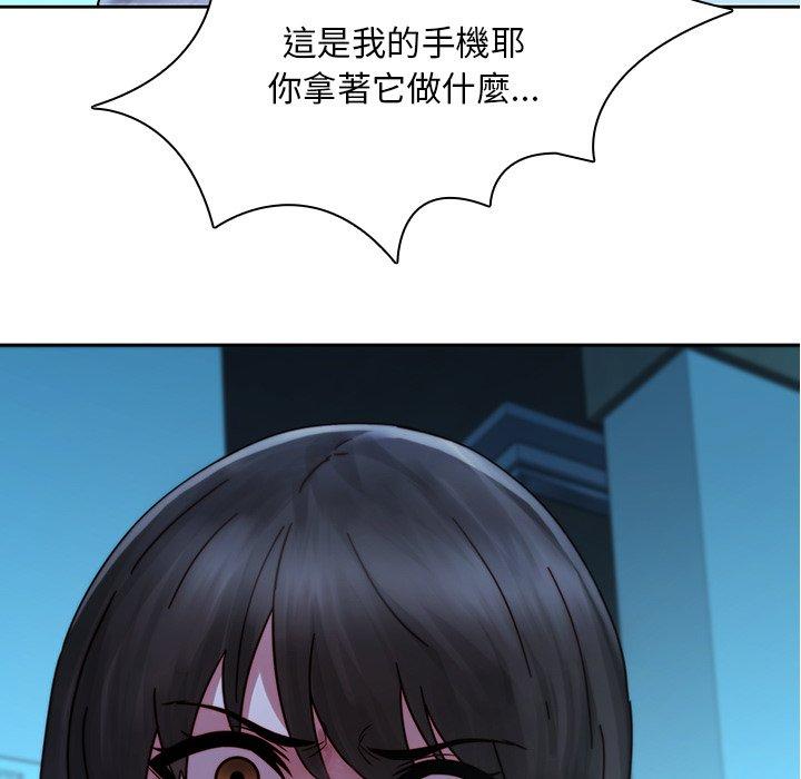 二十歲 第 28 話 第95页