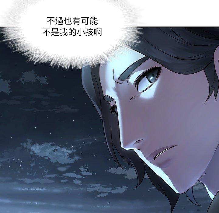 二十歲 第 28 話 第48页