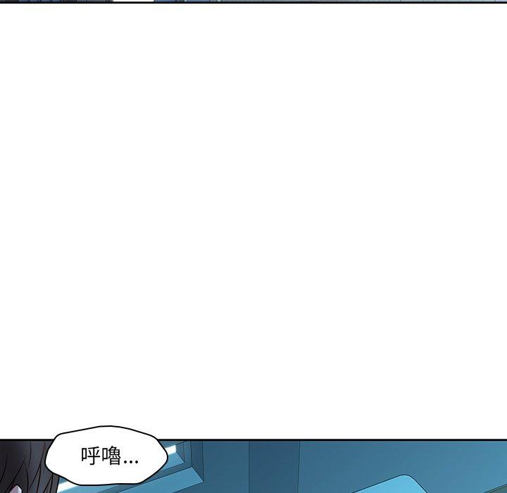二十歲 第 28 話 第51页