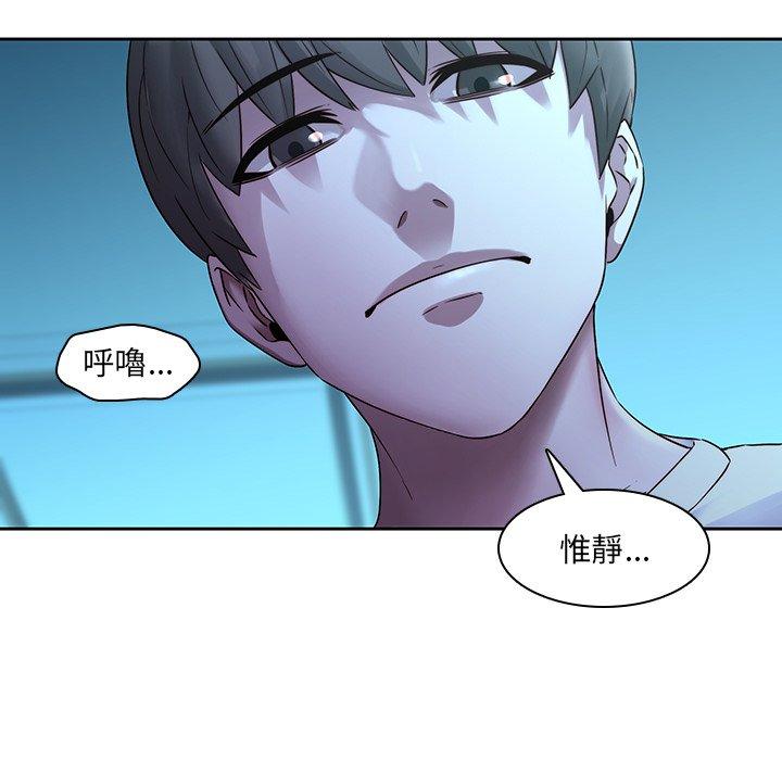 二十歲 第 28 話 第54页