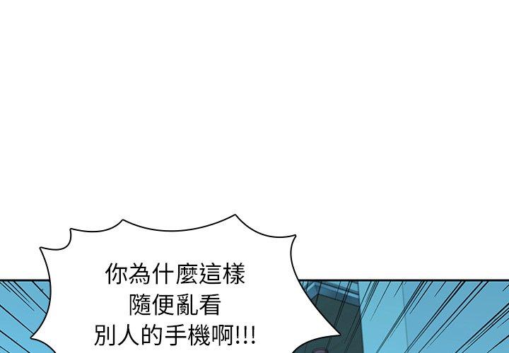 二十歲 第 29 話 第1页