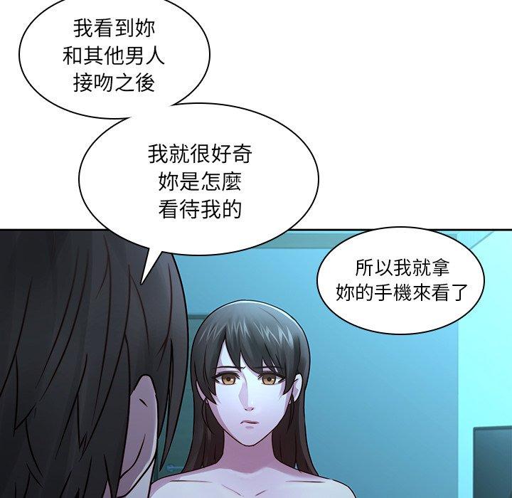 二十歲 第 29 話 第12页