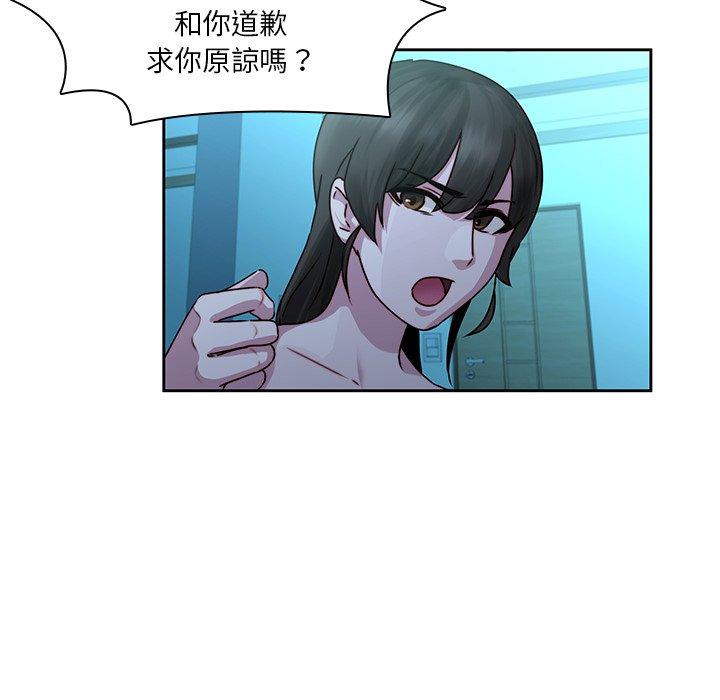 二十歲 第 29 話 第19页