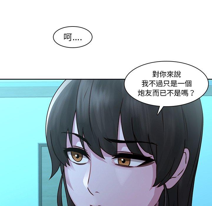 二十歲 第 29 話 第20页