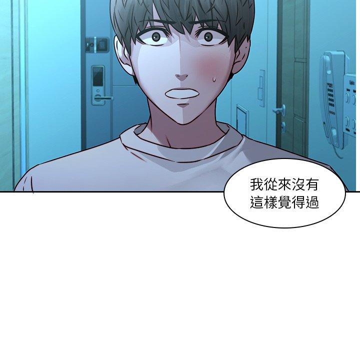 二十歲 第 29 話 第23页