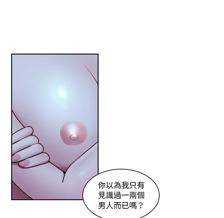 二十歲 第 29 話 第24页