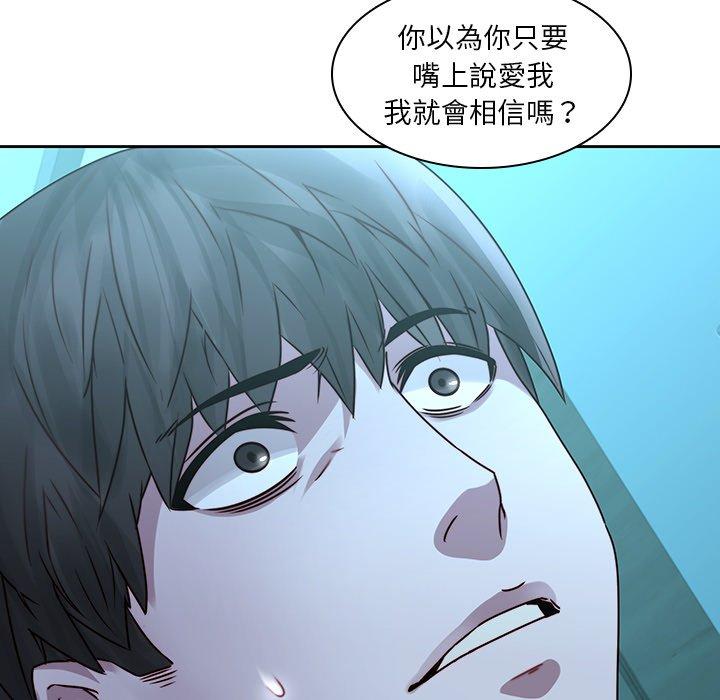 二十歲 第 29 話 第29页