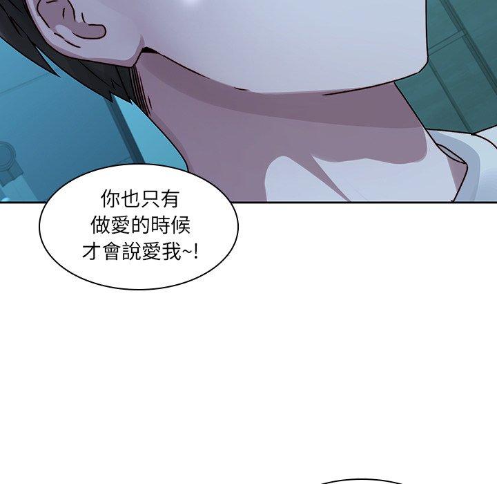 二十歲 第 29 話 第30页
