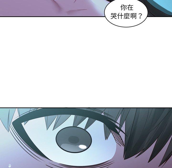 二十歲 第 29 話 第61页