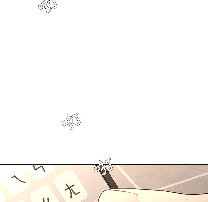 二十歲 第 29 話 第71页