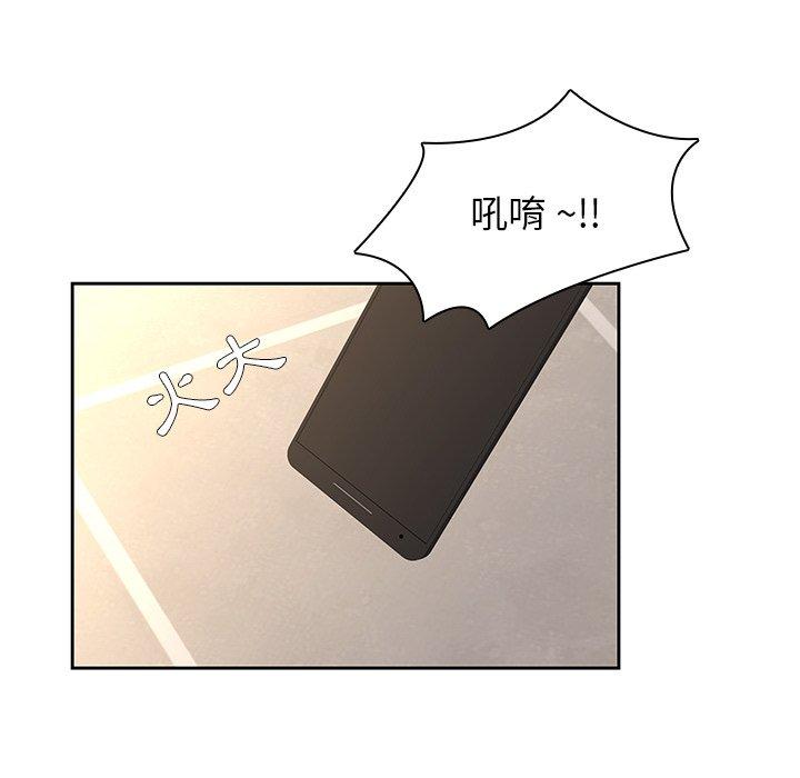 二十歲 第 29 話 第73页