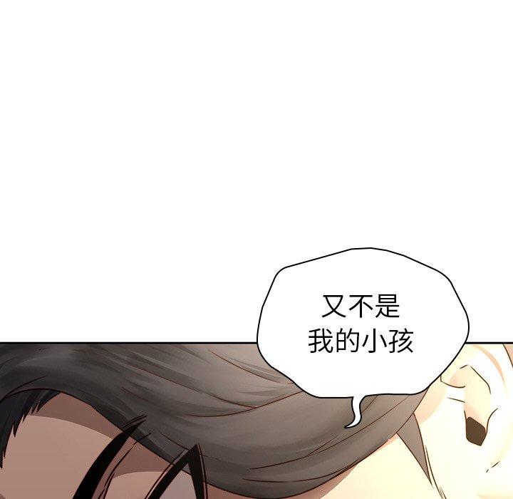二十歲 第 29 話 第76页