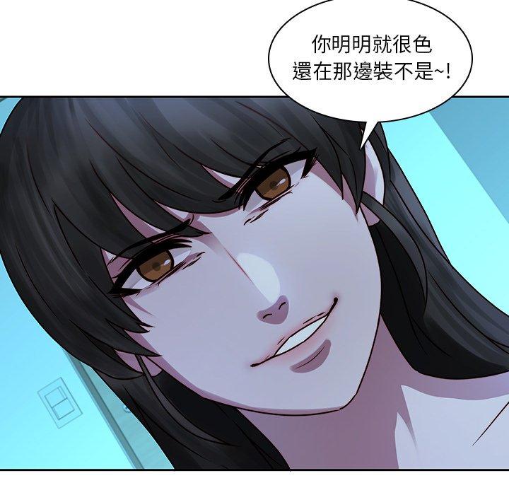 二十歲 第 29 話 第31页
