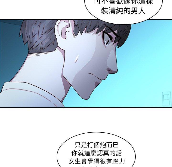 二十歲 第 29 話 第37页