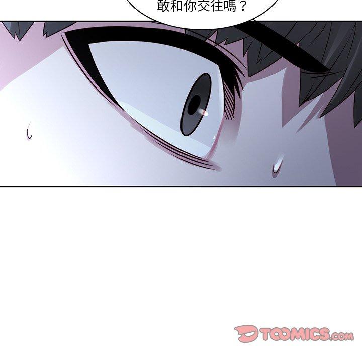 二十歲 第 29 話 第38页