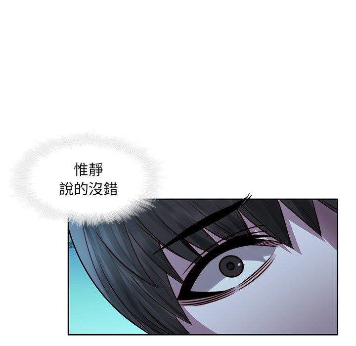 二十歲 第 29 話 第47页