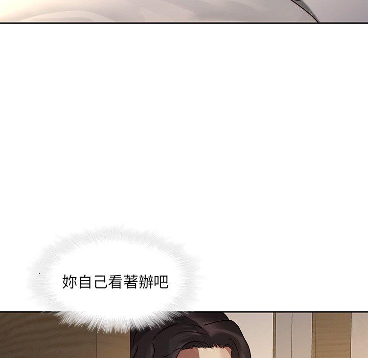 二十歲 第 29 話 第81页