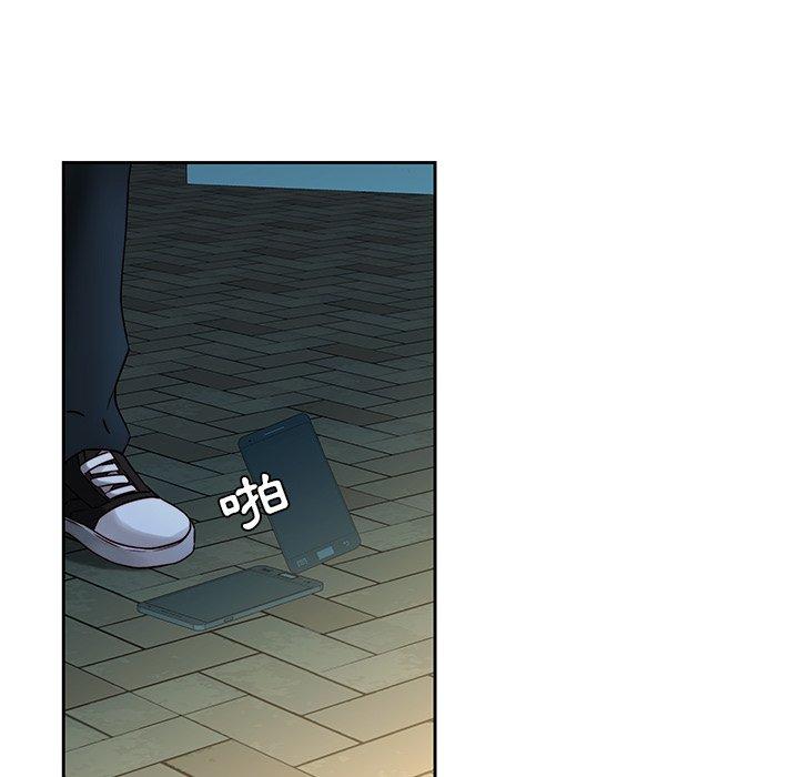 二十歲 第 29 話 第94页