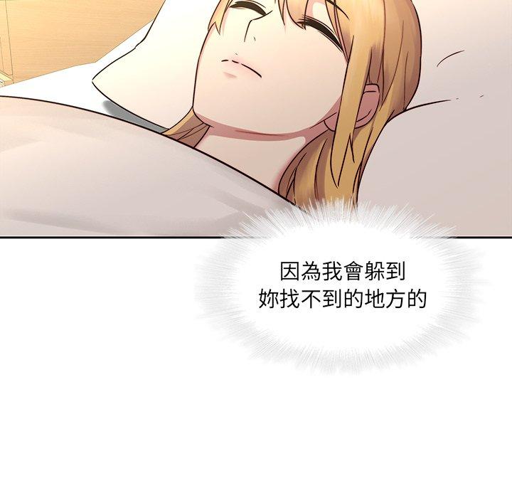 二十歲 第 29 話 第102页
