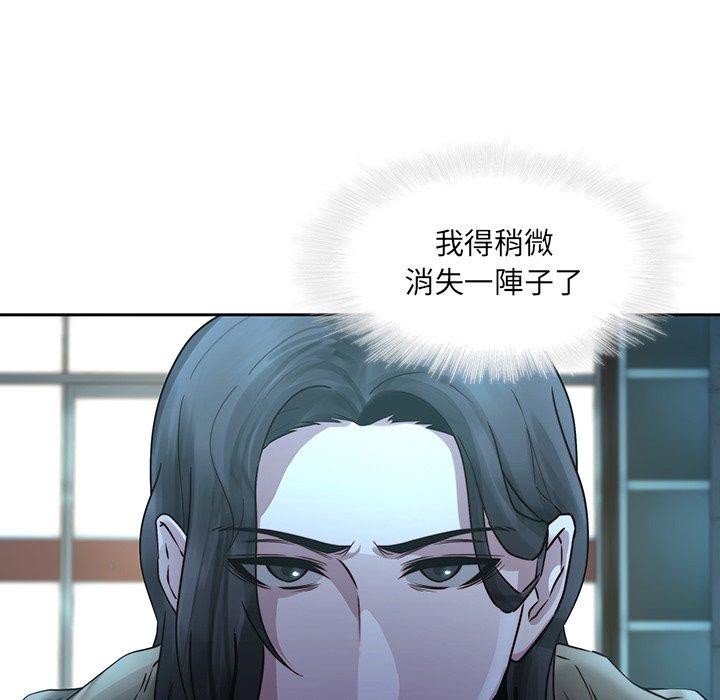 二十歲 第 29 話 第100页