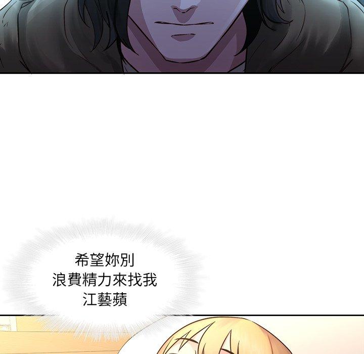 二十歲 第 29 話 第101页