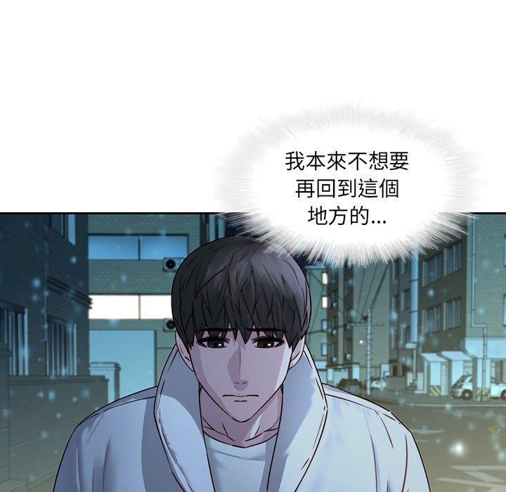 二十歲 第 29 話 第106页