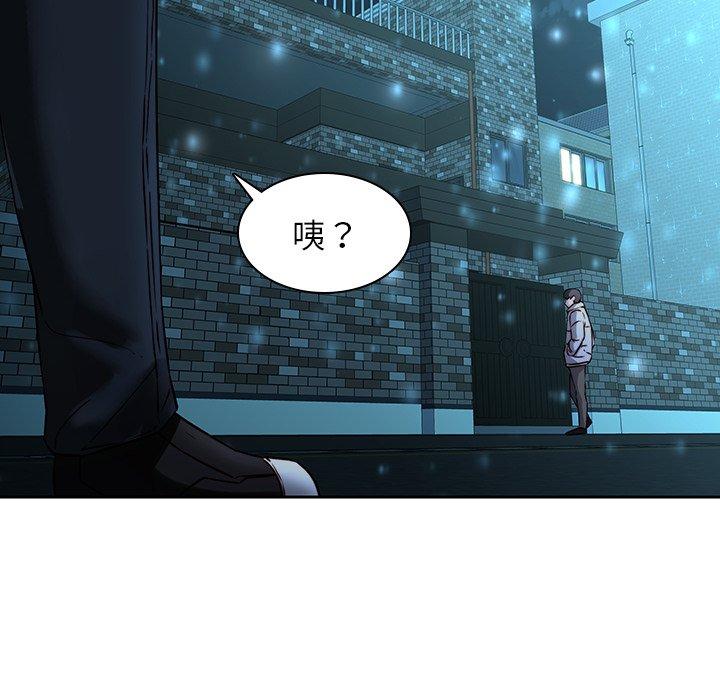 二十歲 第 29 話 第111页