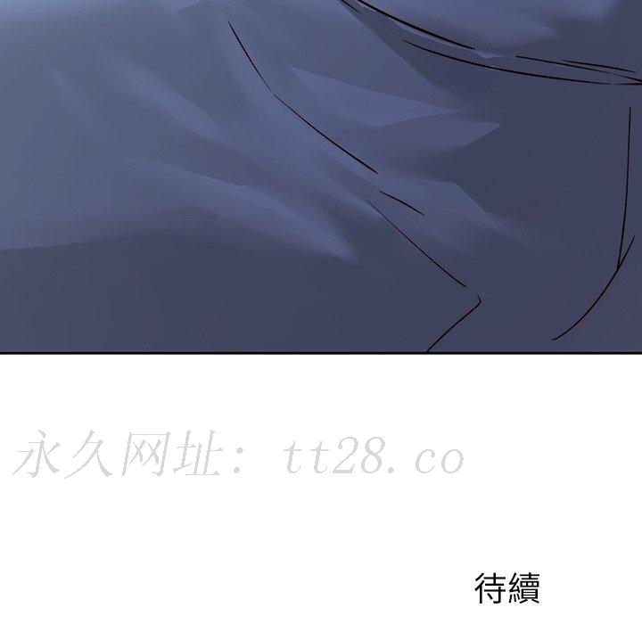 二十歲 第 29 話 第116页